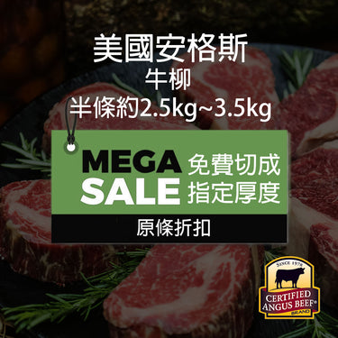 美國安格斯牛柳